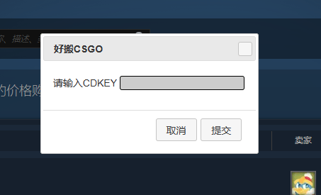 好搬CSGO