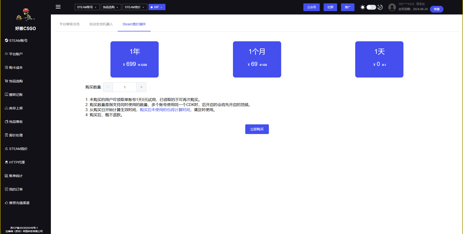 好搬CSGO
