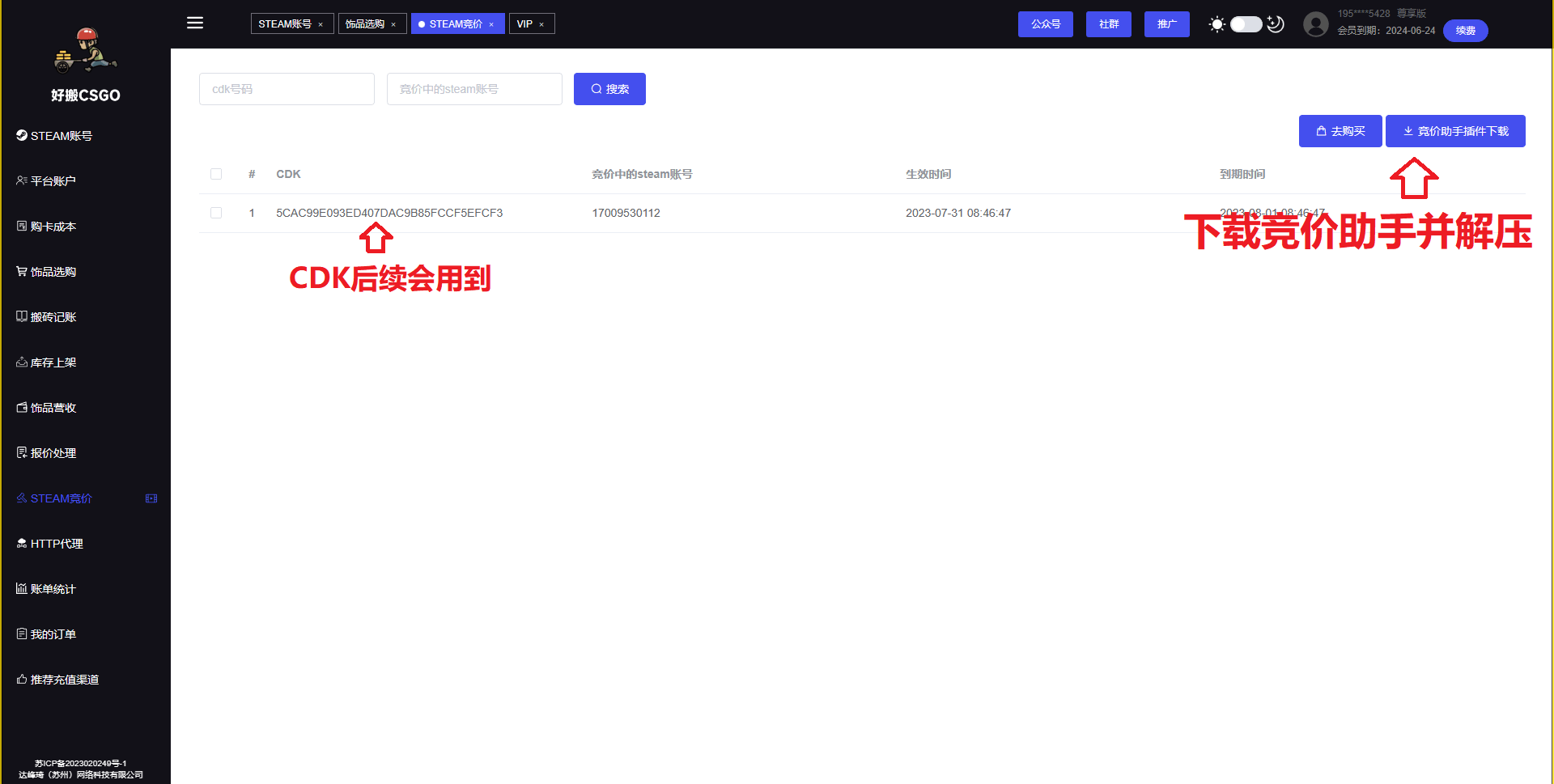 好搬CSGO