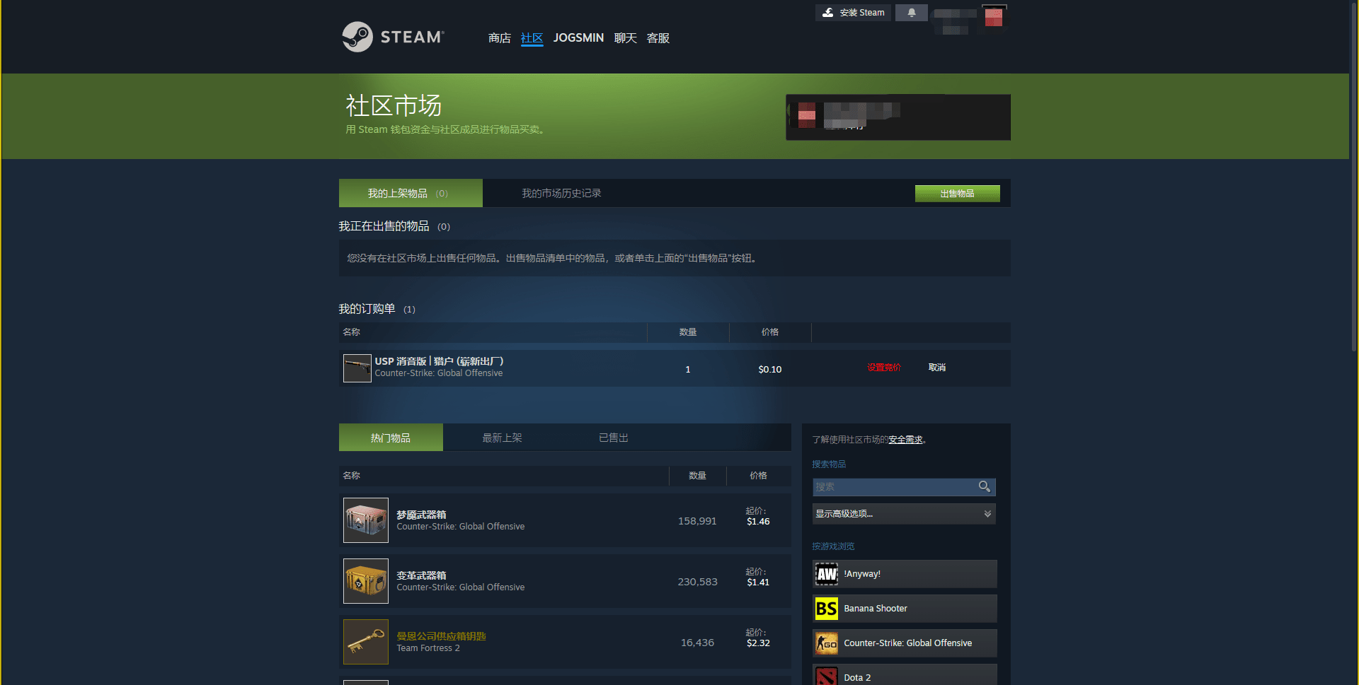 好搬CSGO