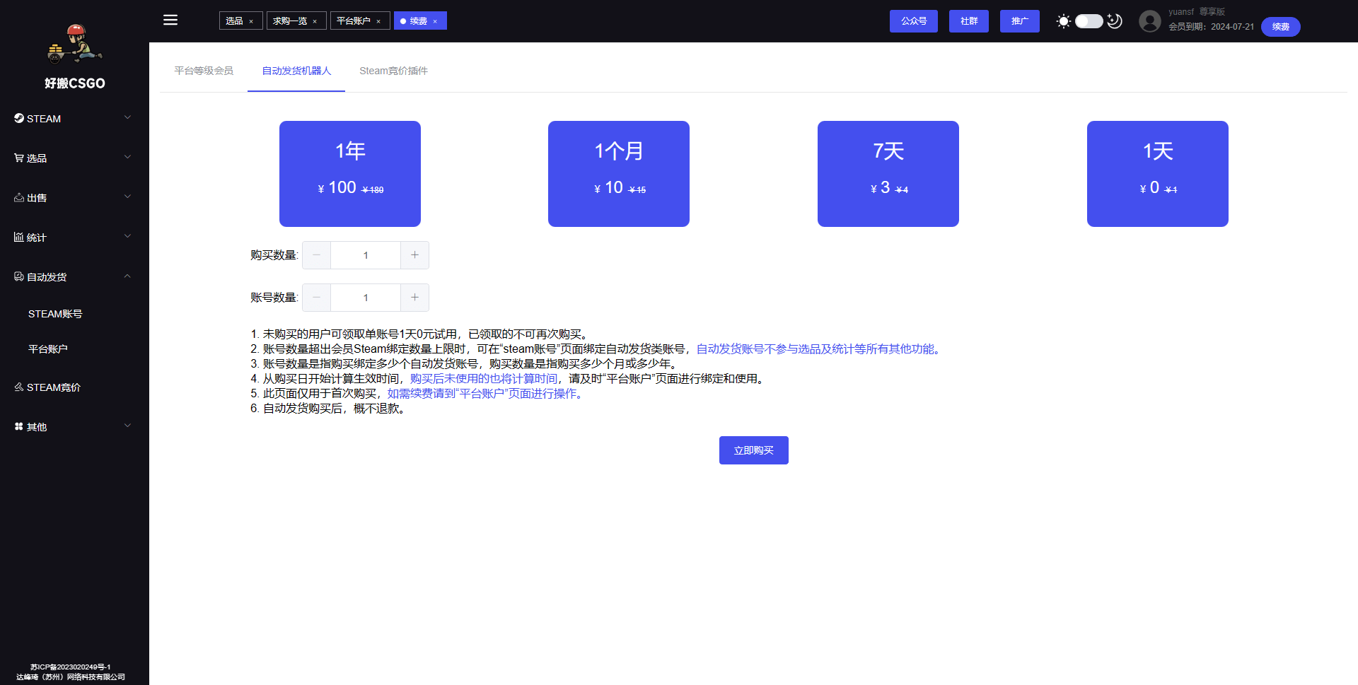 好搬CSGO