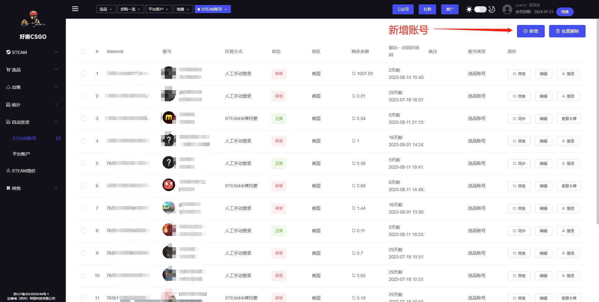 好搬CSGO