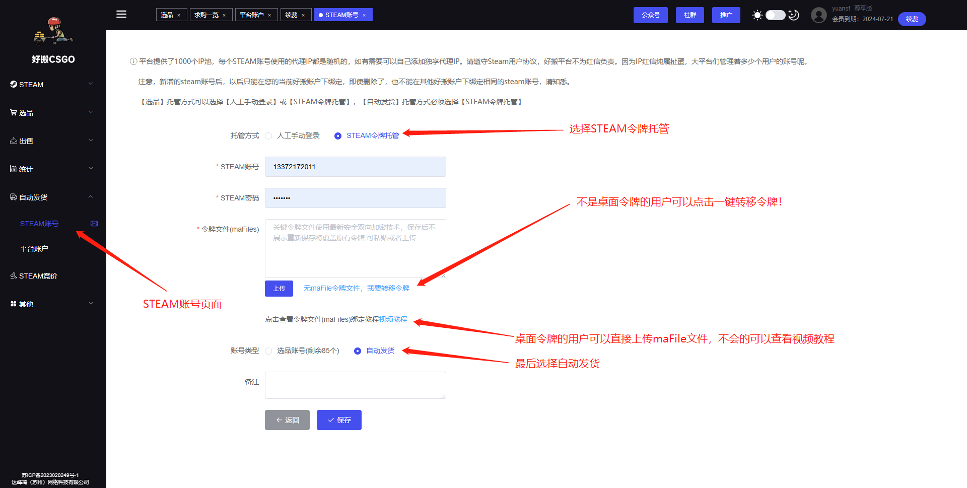 好搬CSGO