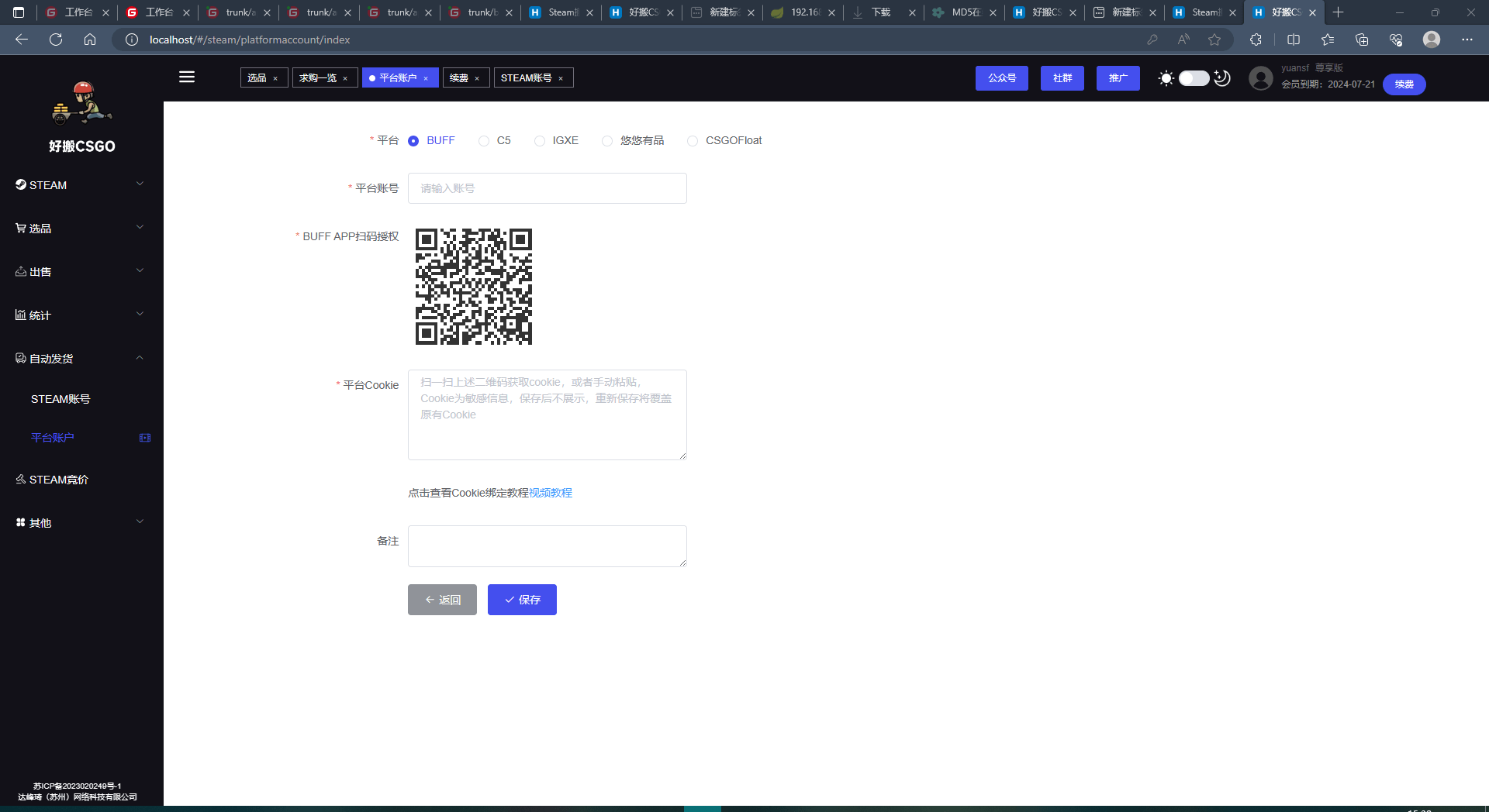 好搬CSGO