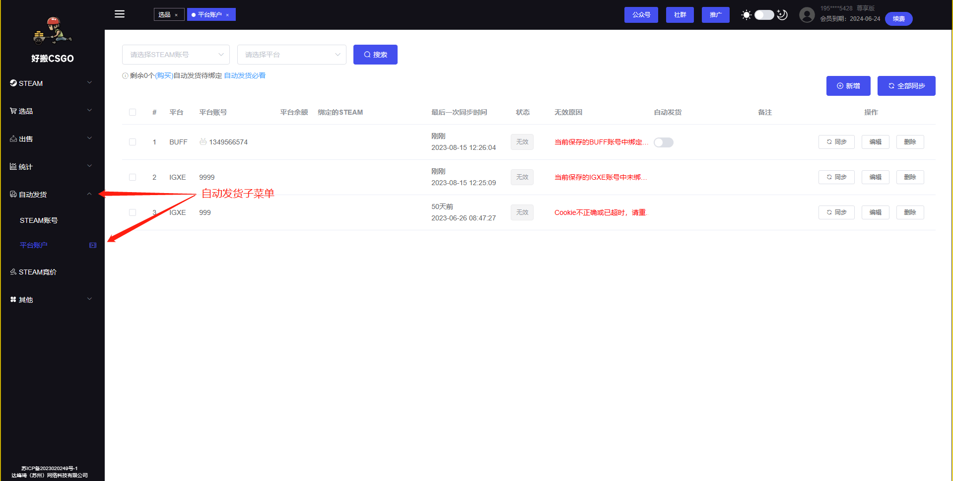 好搬CSGO