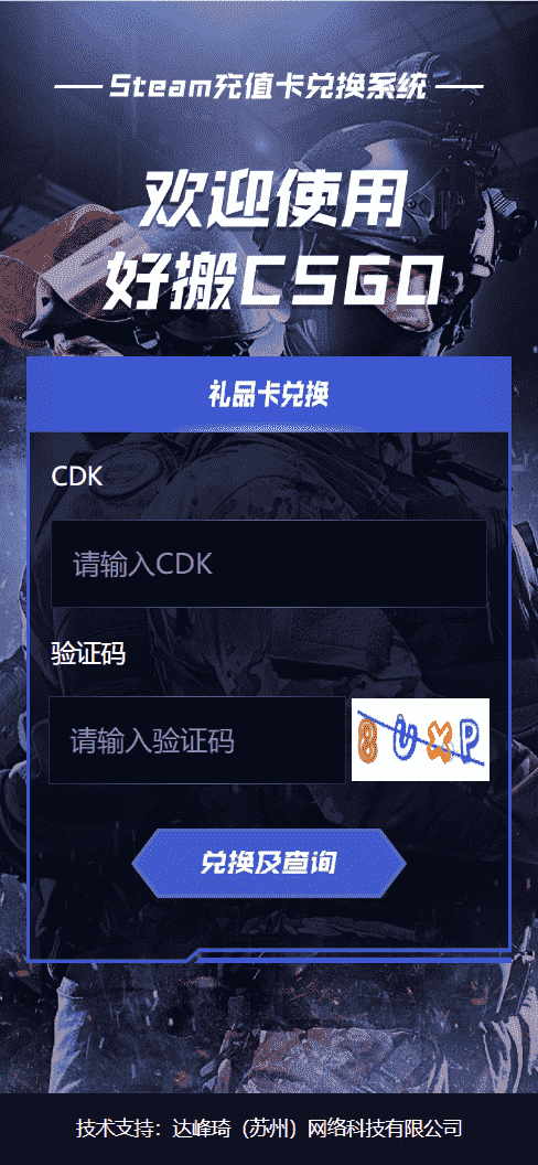 好搬CSGO