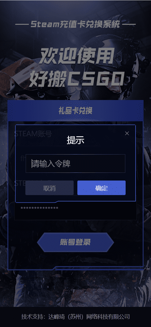 好搬CSGO
