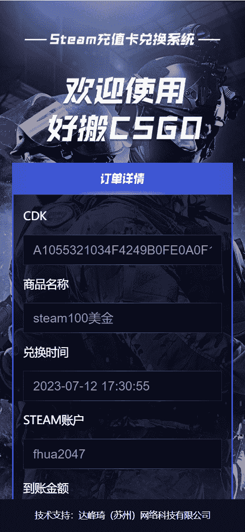 好搬CSGO