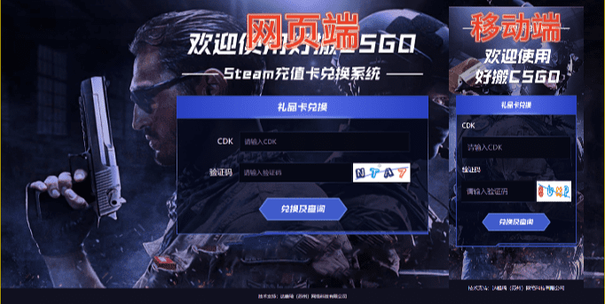 好搬CSGO
