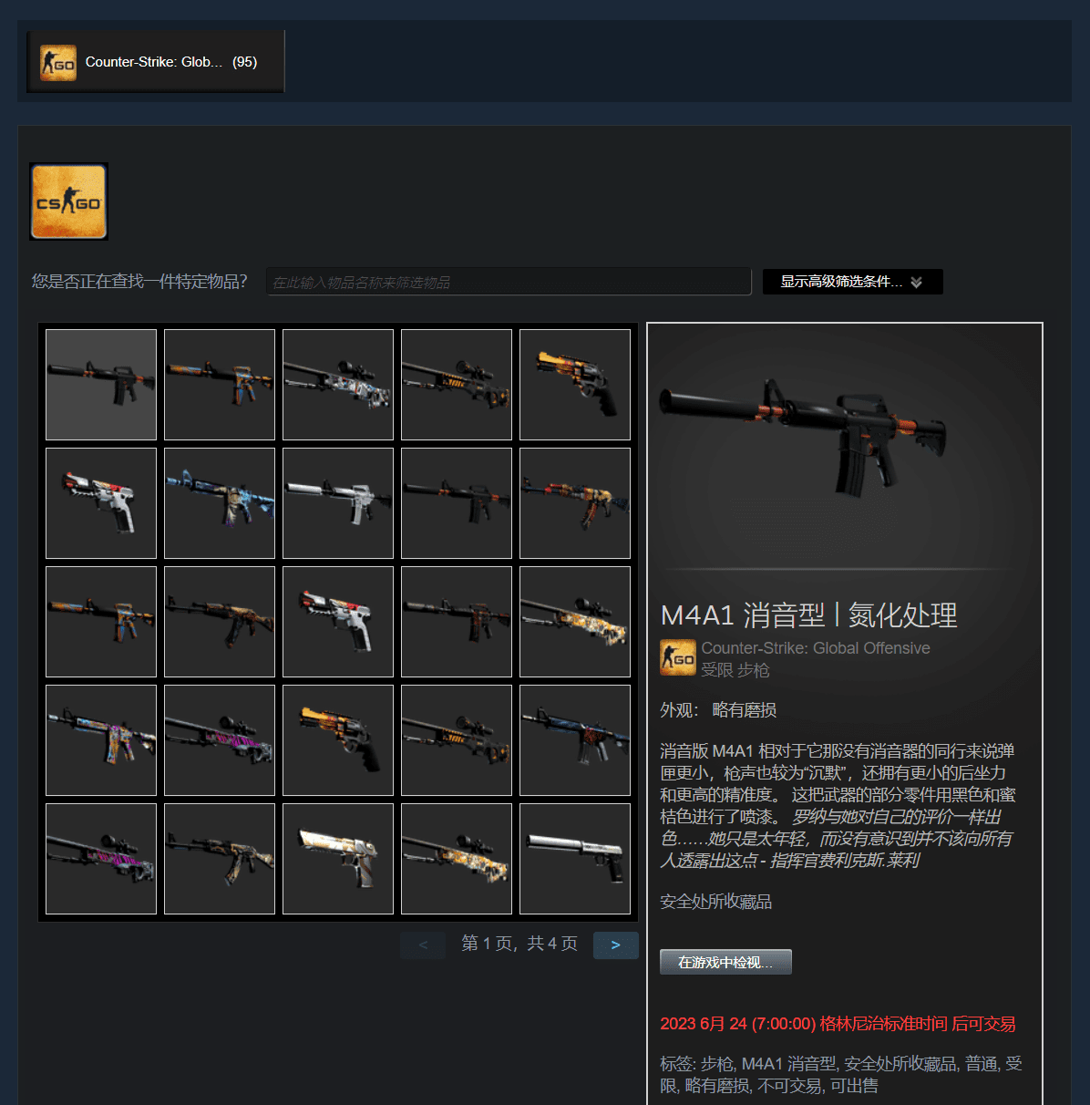 好搬CSGO
